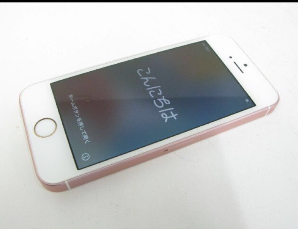 美品 iPhoneSE バッテリー90% SIMフリー 32GB 動作確認済 初期化 美品 iPhoneSE バッテリー90% SIMフリー 32GB 動作確認済 初期化