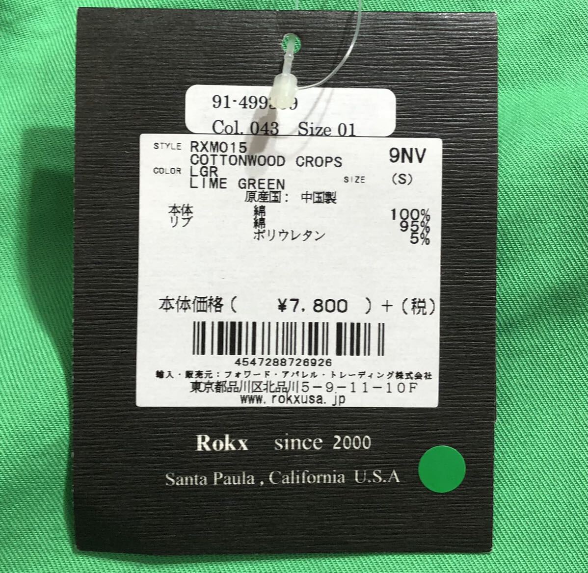 未着用 タグ付 ■ Rokx ロックス ■ ロゴ ラベル クロップド丈 クライミング パンツ グリーン×グレー Sの画像7