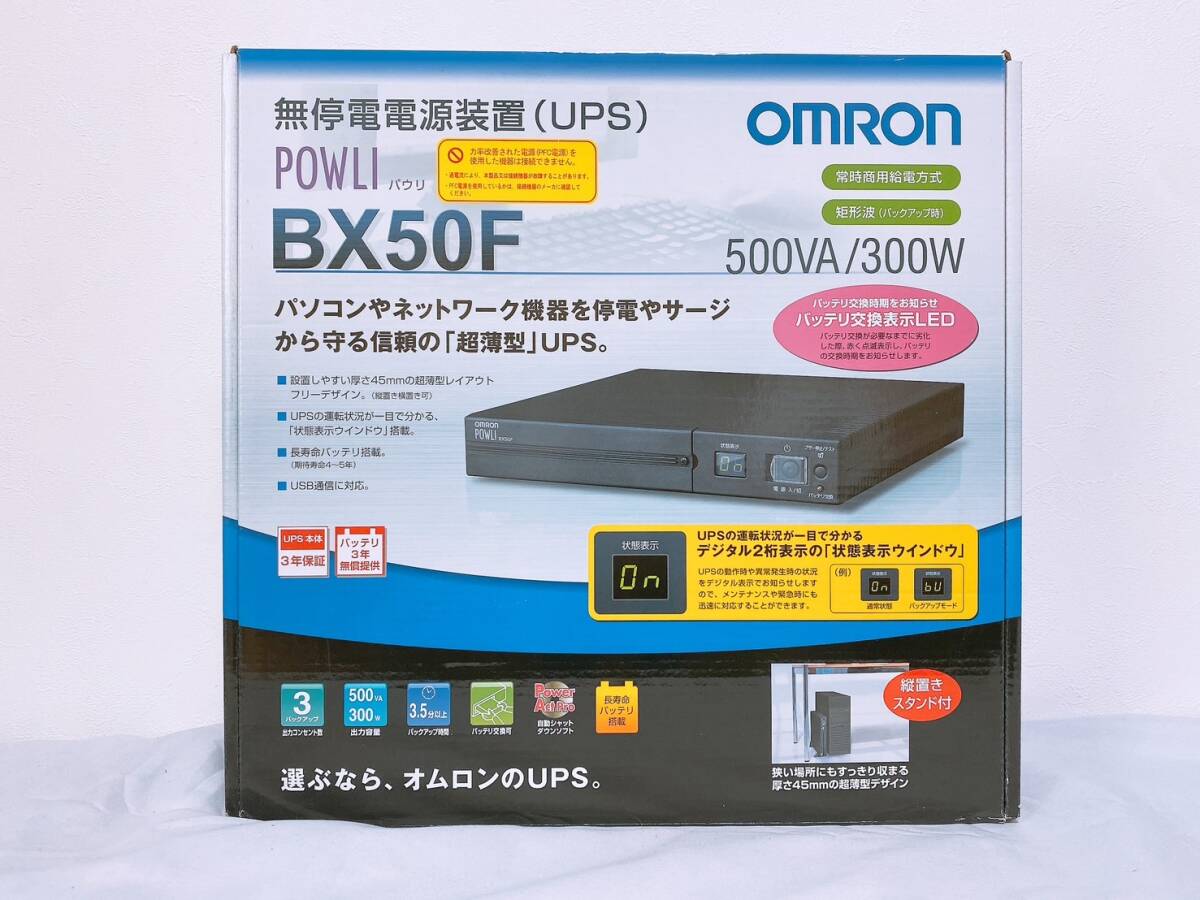 【新品・未使用品】OMRON 無停電電源装置 BX50F 常時商用給電方式 500VA/300W 超薄型UPS/オムロンソーシアルソリューションズ_画像1