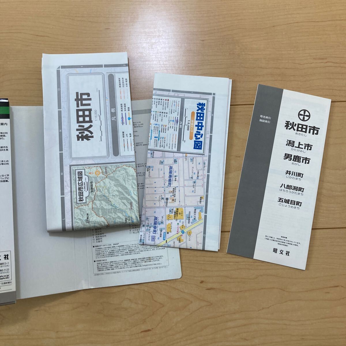 【送料無料】地図　都市地図 秋田県　秋田市　2008年　昭文社_画像2