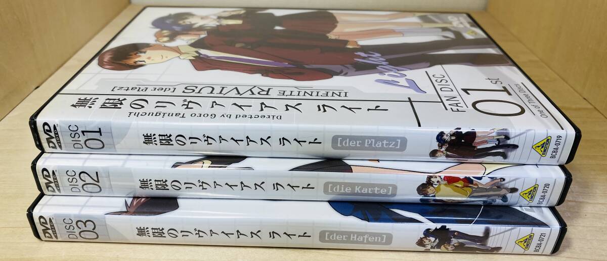 ■送料無料■ DVD 無限のリヴァイアス ライト 全3巻セット_画像2