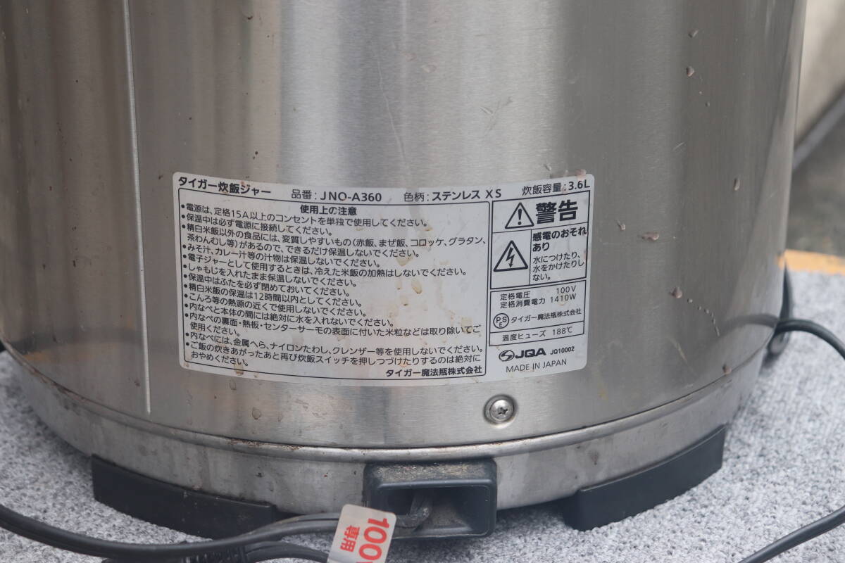 TIGER タイガー 業務用 炊飯ジャー JNO-A360 2升炊き 炊飯器 2019年製 動作確認済み 破損ありの画像7