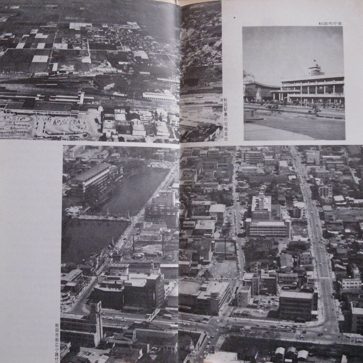 1972年4月版 秋田県 分県地図 昭文社 エアリアマップの画像3