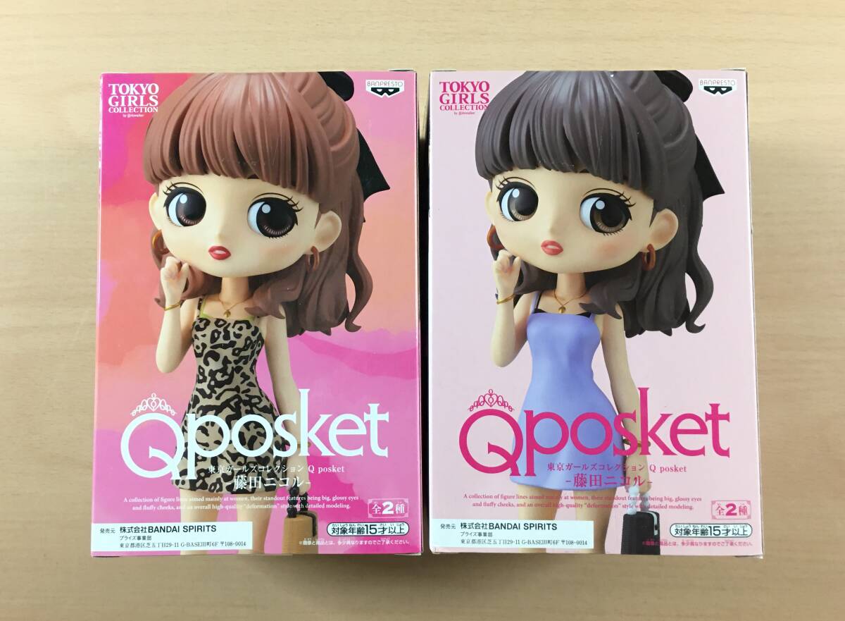 [新品未開封] Q posket 藤田ニコル フィギュア 全2種セット_画像2