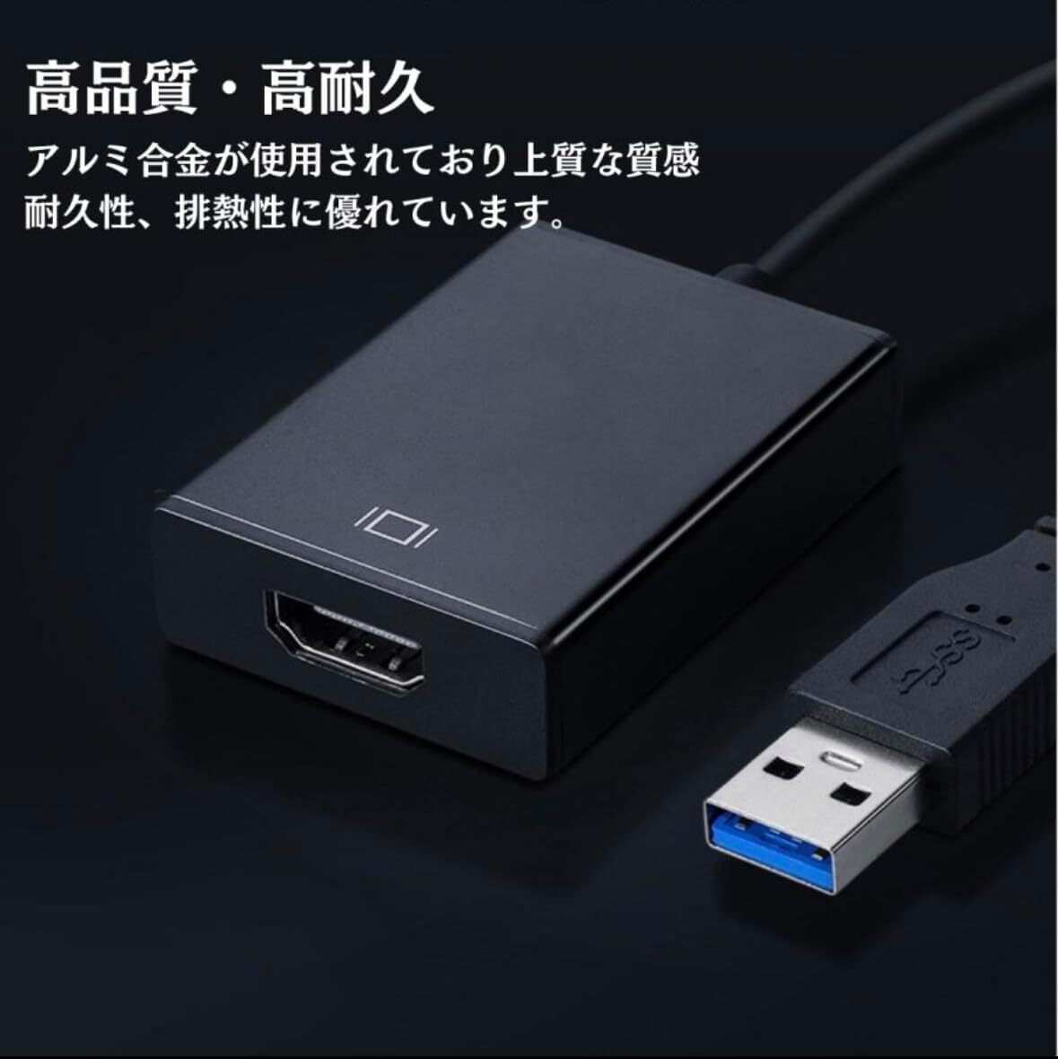 送料無料★ほぼ未使用★USB3.0 HDMI 変換アダプター 変換ケーブル 変換コネクタ HDMI 1080P フルHD _画像8