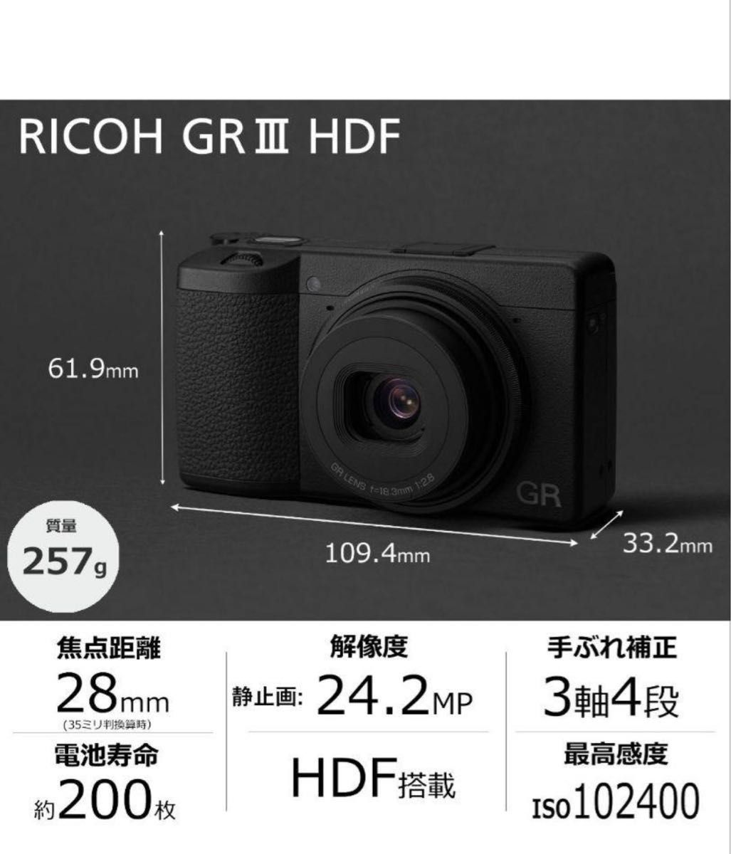 RICOH GR III HDF 特別モデル デジタルカメラ 安心3年保証