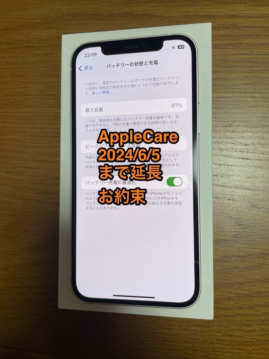 ［AppleCare 6/5まで加入］ バッテリー81%  iPhone12 128GB SIMフリー ホワイト 美品