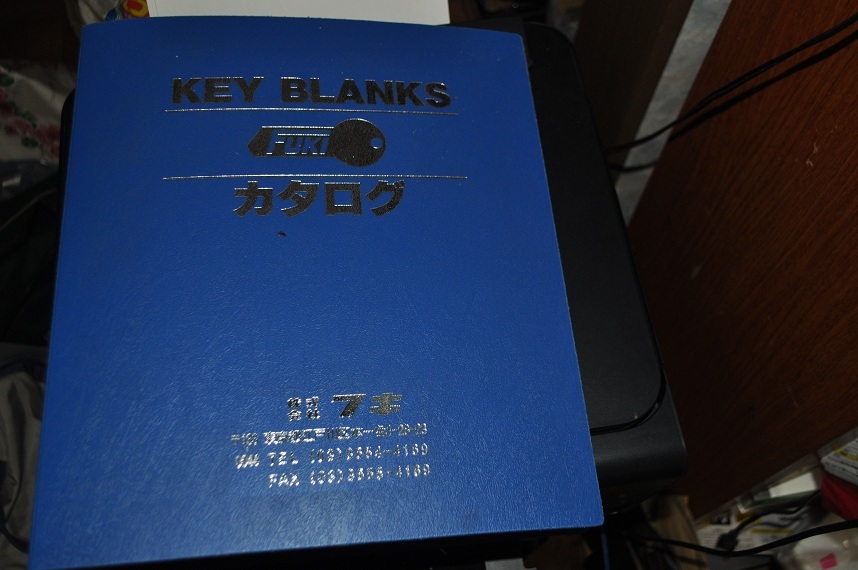 フキ　ＦＵＫＩ　ＫＥＹ　ＢＬＡＮＫＳ　キー　ブランク　カタログ　中古本_画像1