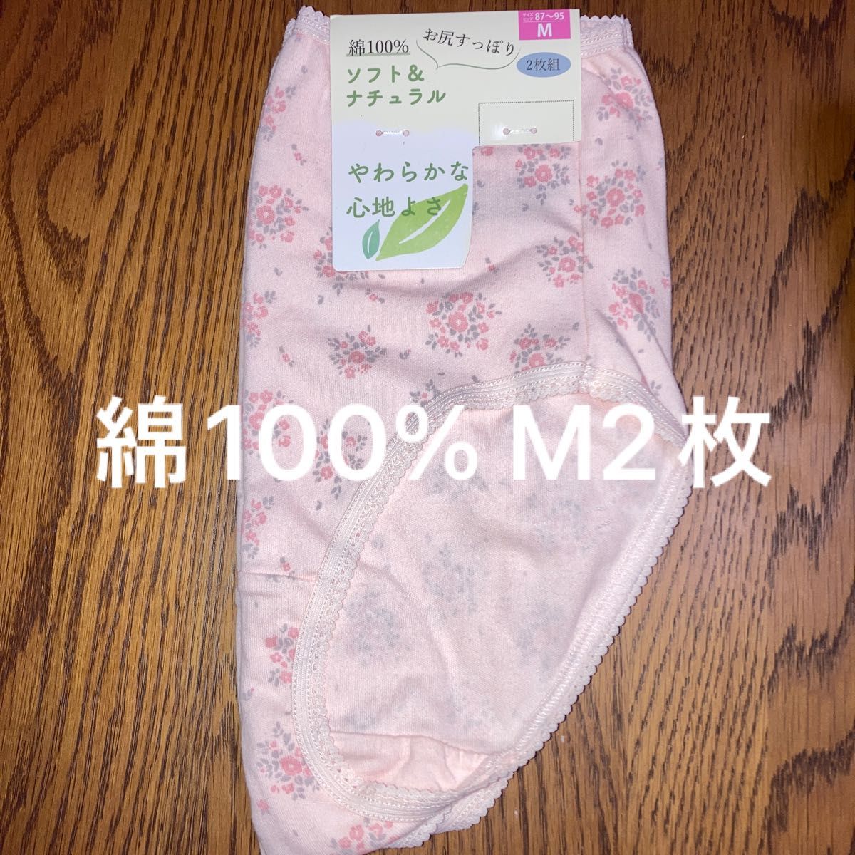 レディース　パンツ　ショーツ　ピンク　Mサイズ　2枚 綿100%