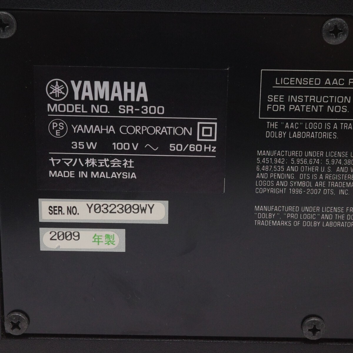 YAMAHA ヤマハ AVアンプ サブウーファー SR-300 ブラック ホームシアター 本体のみ 現状品_画像7
