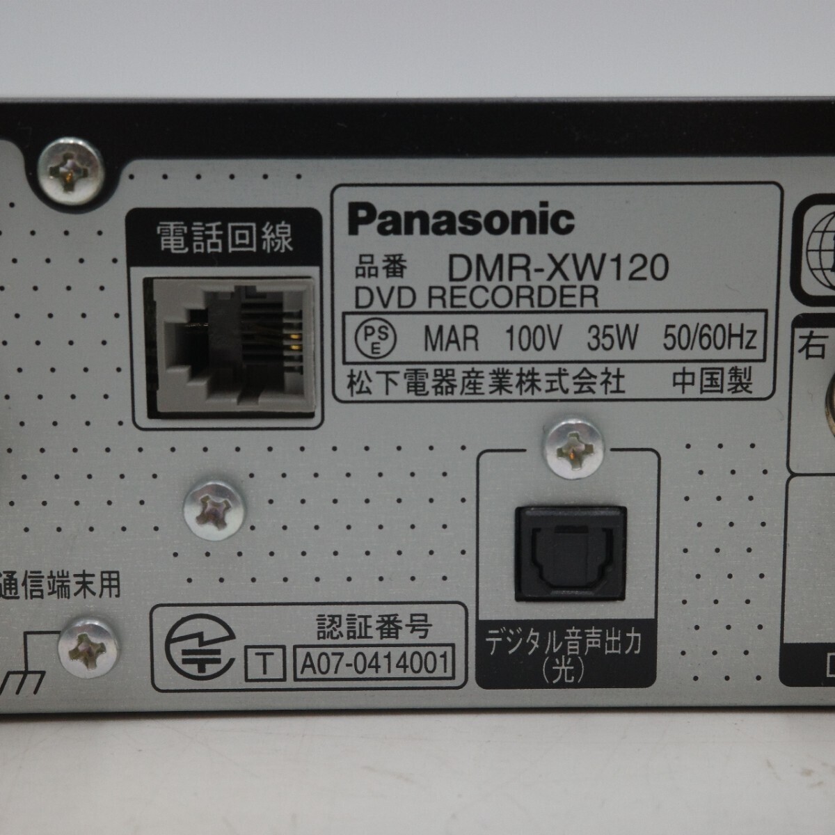 Panasonic Panasonic VIERA viera DVD магнитофон DMR-XW120 черный 2008 год производства корпус только текущее состояние товар 
