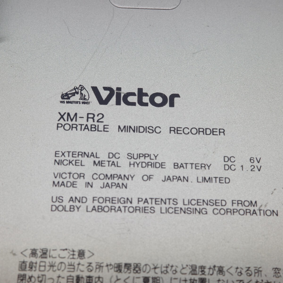 Victor ビクター ポータブル MDプレイヤー MDウォークマン XM-R2 ヴィンテージ 動作未確認 現状品の画像7