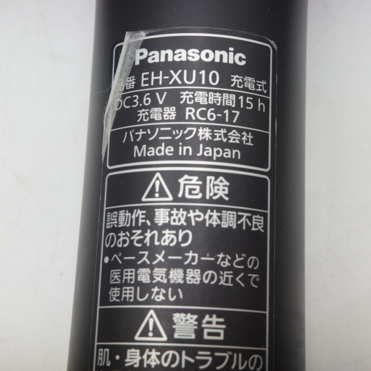 Panasonic パナソニック Beauty PREMIUM 超音波美顔器 美容機器 EH-XU10 動作確認済みの画像4