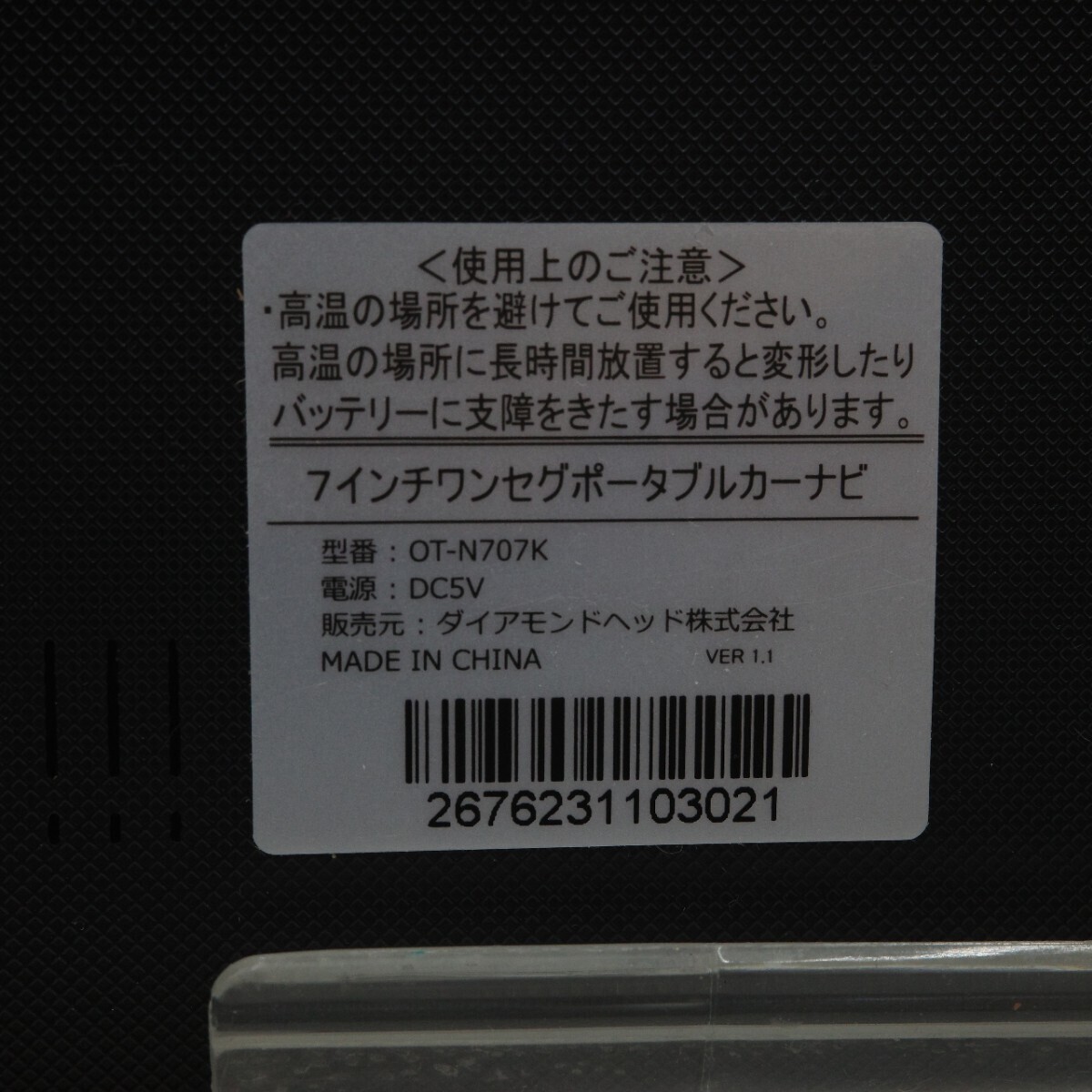 OVER TIME 7インチワンセグポータブルカーナビ OT-N707K ブラック カーナビ カー用品 動作未確認の画像7