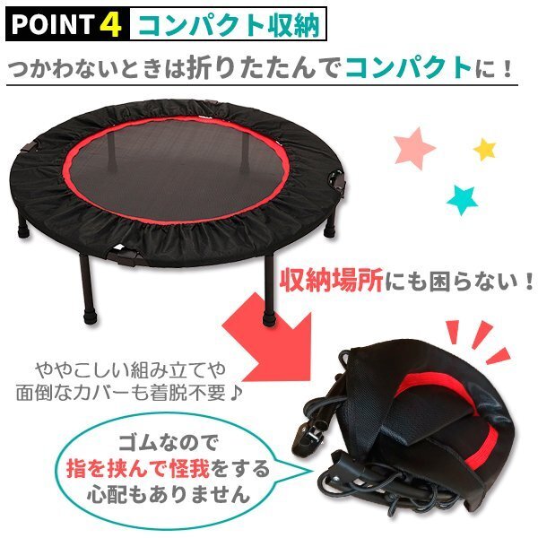 トランポリン 室内用 80cm 耐荷重110kg 子供用 大人用 四つ折り 折りたたみ 家庭用 プレゼント ダイエット レッドの画像6