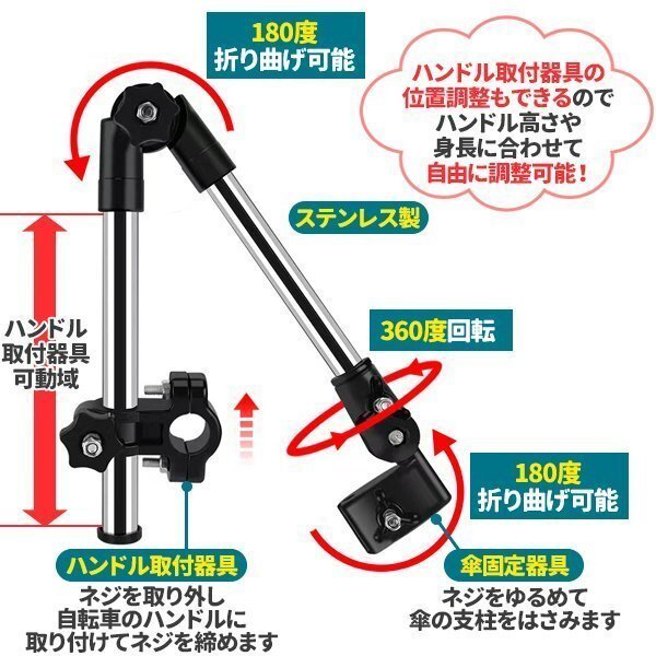 自転車 傘スタンド 電動自転車 ワンタッチ ブラック 固定傘スタンド 傘立て 折りたたみ式 自転車用 アンブレラ ホルダーの画像3