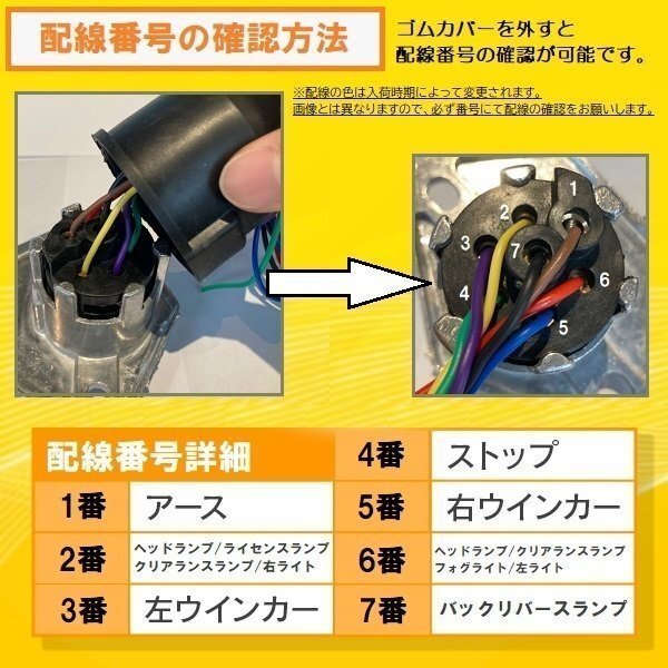 7極配線カプラー トレーラー 接合 カプラー 電装 配線 配線付き 車両側 ソケット トラック パーツ 部品 ボート 船 牽引 ヒッチ 電源の画像3