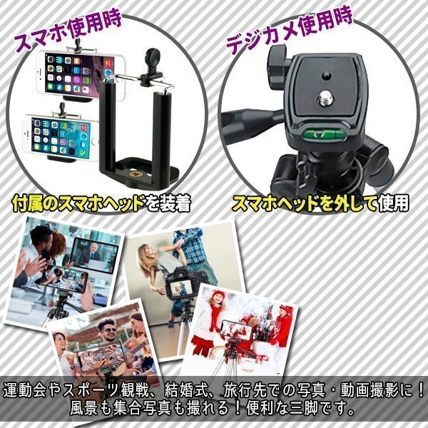 カメラ三脚 スマホ三脚 スマホホルダー付き 入門用 iPhone 動画撮影 一眼レフ ビデオカメラ 軽量 運動会 入学式 初心者向け コンパクトの画像3