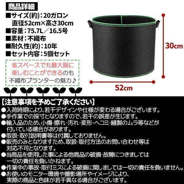 不織布プランター 不織布ポット 20ガロン 18号 5個 セット 不織布 プランター 植木鉢 大型 鉢 フェルトプランター 軽い_画像6