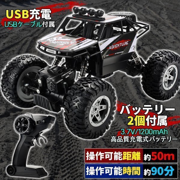 ラジコンカー オフロード 4WD 四輪駆動 RCカー 操作時間90分 操作距離50m 3.7V 1200mah バッテリー 2個付属 USB充電 2.4Ghz クロカン 悪路の画像4