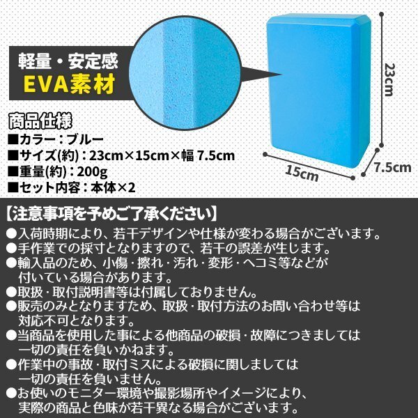 ヨガブロック 2個セット ストレッチ フィットネス ヨガ ピラティス ダイエット エクササイズ 体幹 トレーニング 肩こり ブルーの画像4