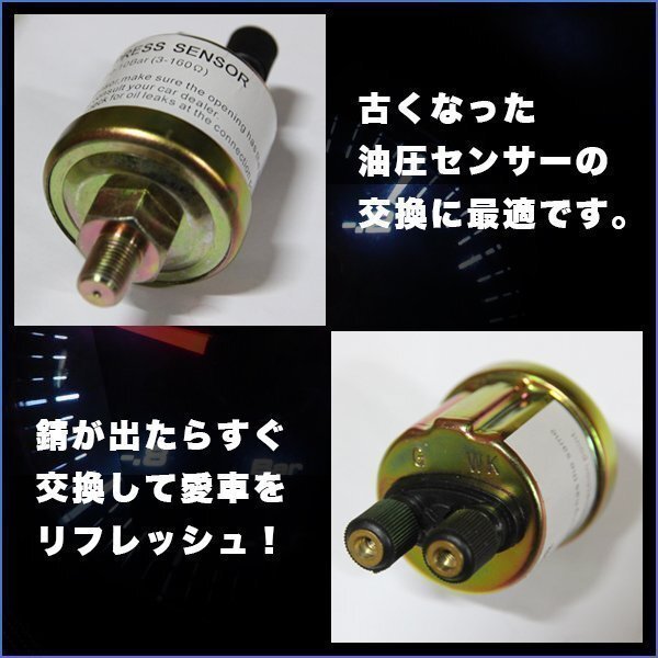 オートゲージ 電子式 油圧計 2インチ 用 センサー交換 部品 パーツ_画像2