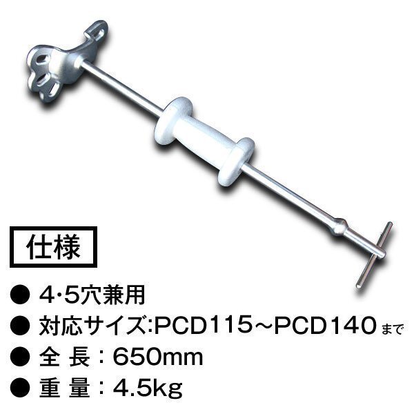 ハブスライドハンマー プーラー セット ４穴 ５穴 兼用 車整備 ハブ抜き用 引き抜き ドラムブレーキ 工具 交換 ハブベアリングの画像3