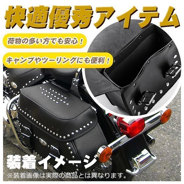 バイクサイドバッグ スタッズ 付 左右 イーグル 黒 ブラック バイク 鞄 収納 バイクボックス カスタム アメリカン ドレスアップ パーツ_画像3