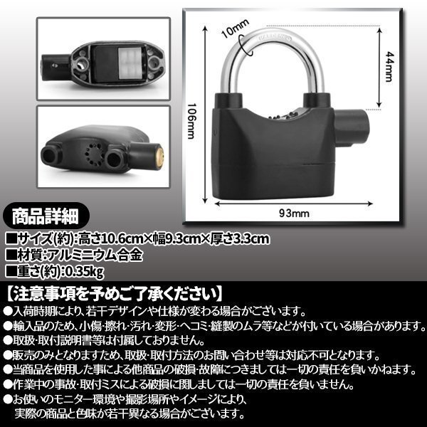 ★バイク ロック 振動 感知 アラーム 110db 大音量 盗難防止 Φ10mm 自転車 バイク 防犯対策 撃退 超強力 盗難対策 音で撃退の画像4