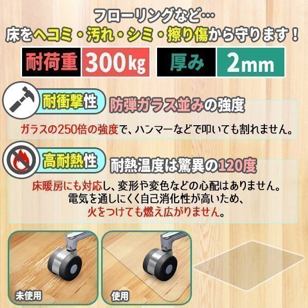 冷蔵庫マット Mサイズ 500L キズ防止 65×70cm 厚さ2mm 凹み防止 床保護 透明シート 傷防止 保護シート 耐熱 防水 透明マットの画像2