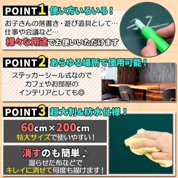 ボードシート ウォールステッカー 200cm×60cm 黒板 薄い 剥がれにくい 大きいサイズ 壁紙 キッチン/勉強/オフィスの画像3