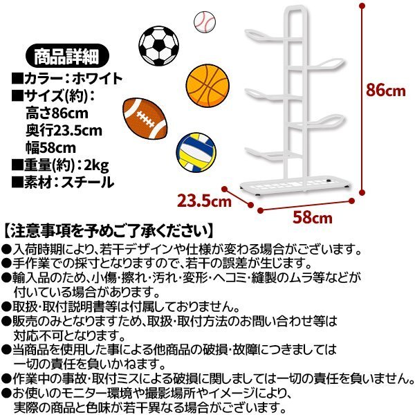 ボールスタンド ボールラック ボール収納 ボール収納ラック ラック ホワイト 白 ボール整理 傘立て ボール サッカー バスケ ヘルメット