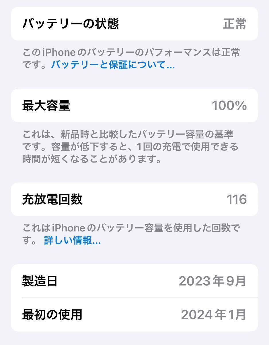 【美品】iPhone 15Pro 256GB ブルーチタニウム SIMフリーの画像5