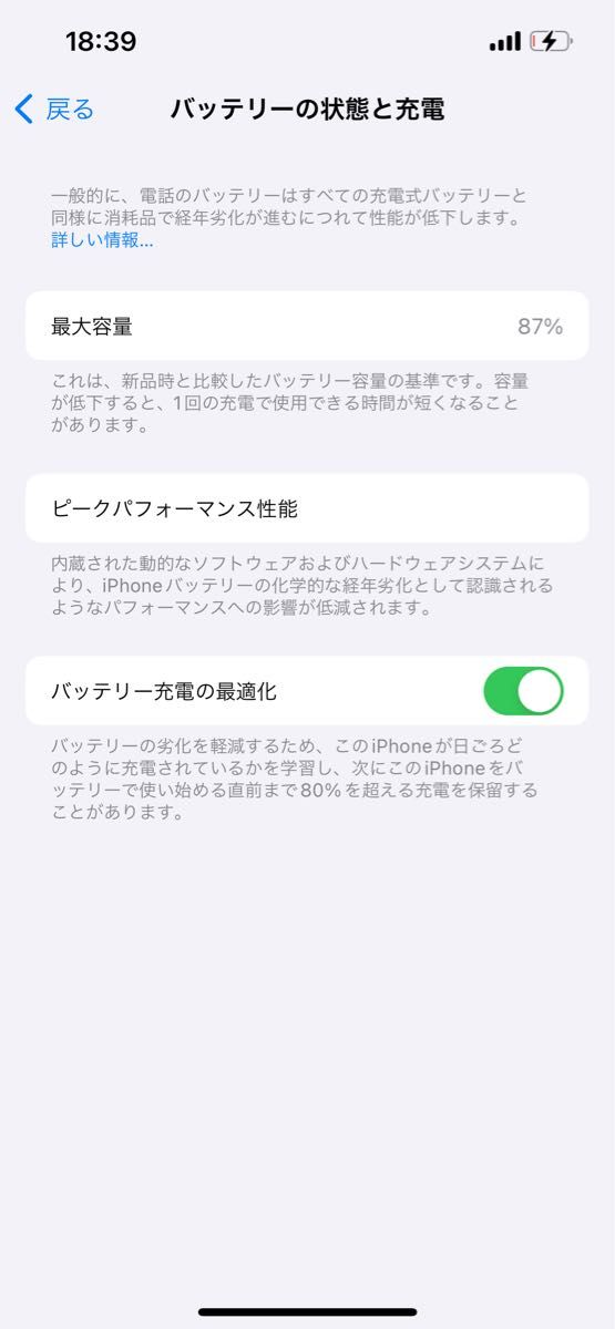 【ほぼ新品】iPhone 13 Pro 256GB シエラブルー SIMフリー