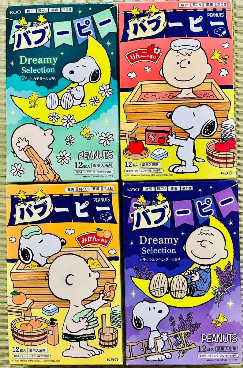 ③入浴剤　花王バブ　数量限定　SNOOPY 4種類8個　期間限定　薬用入浴剤　kao 