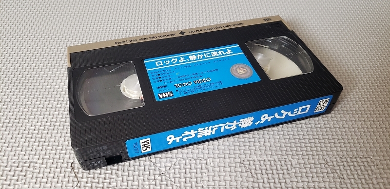 ◆◇男闘呼組 VHSテープ 『ロックよ、静かに流れよ』 美品希少品！◇◆の画像4