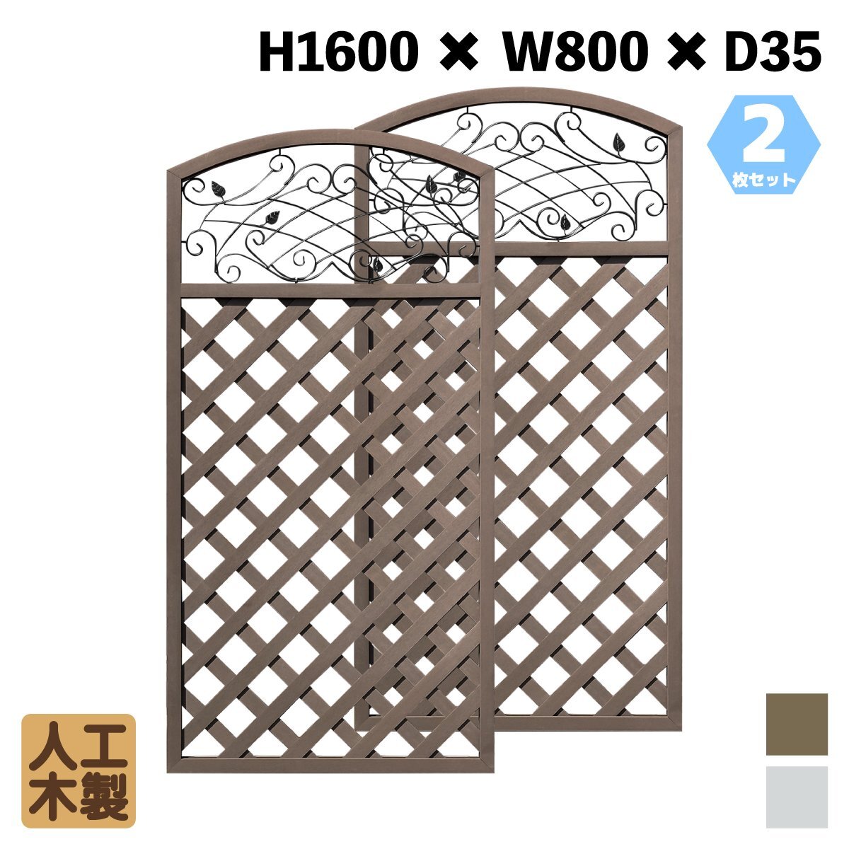 igarden○アイアン アーチ デザインラティス 2枚セット○H1600 igarden○アイアン アーチ デザインラティス 2枚セット○H1600