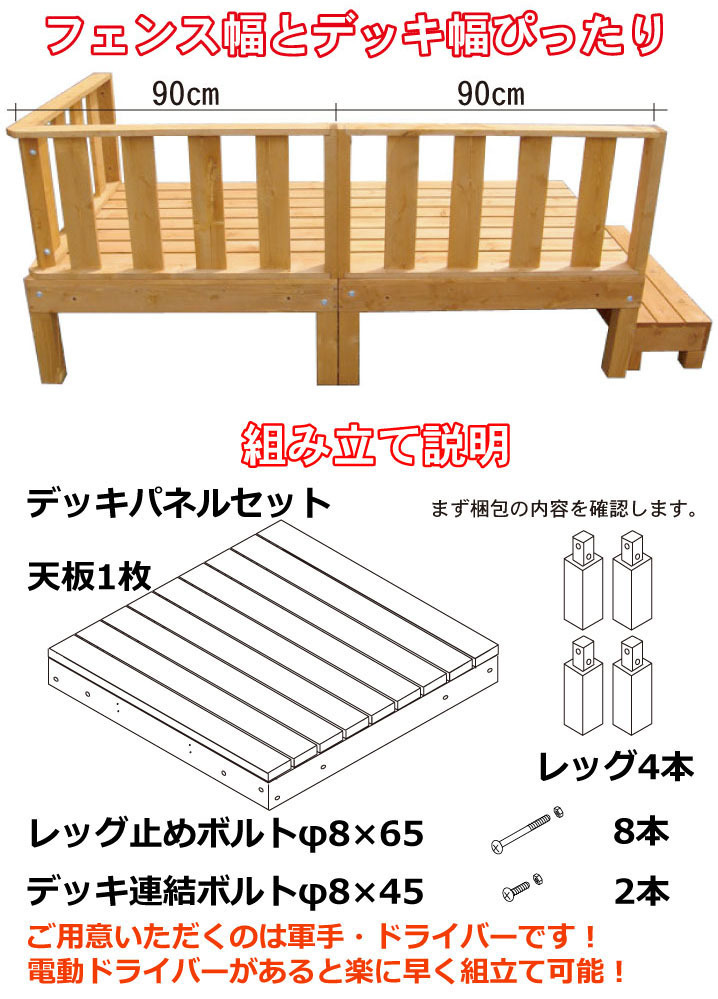 igarden 天然 木製 ウッドデッキ 90×90 オープンタイプ 8点セット 2.0坪 ダークブラウン 縁側 DIY 庭 テラス 簡単 組み立て -8ddb_画像5