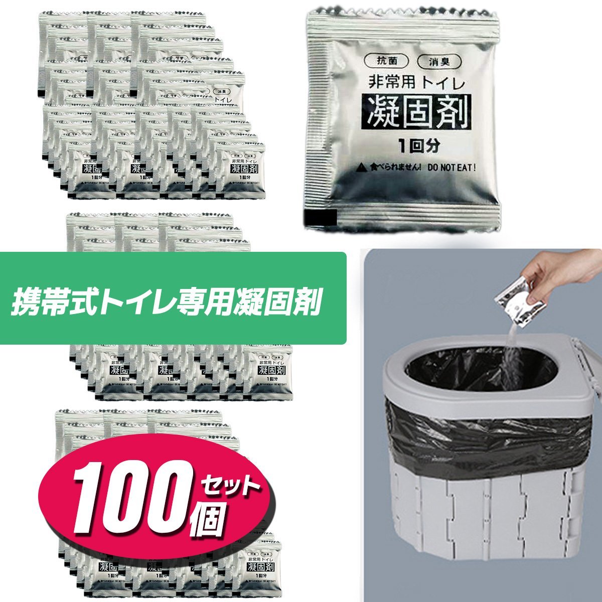  immediate payment * anti-bacterial deodorization simple for emergency toilet ...100 batch portable toilet disaster prevention supplies disaster prevention goods non usually mobile toilet 