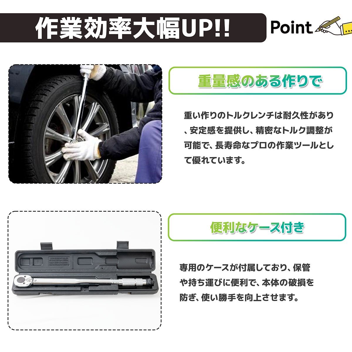 【送料無料】プリセット式 トルクレンチ　差込角1/2”　トリク調整 範囲28-210Ｎｍ 足回り タイヤ交換 工具 ケース付_画像4