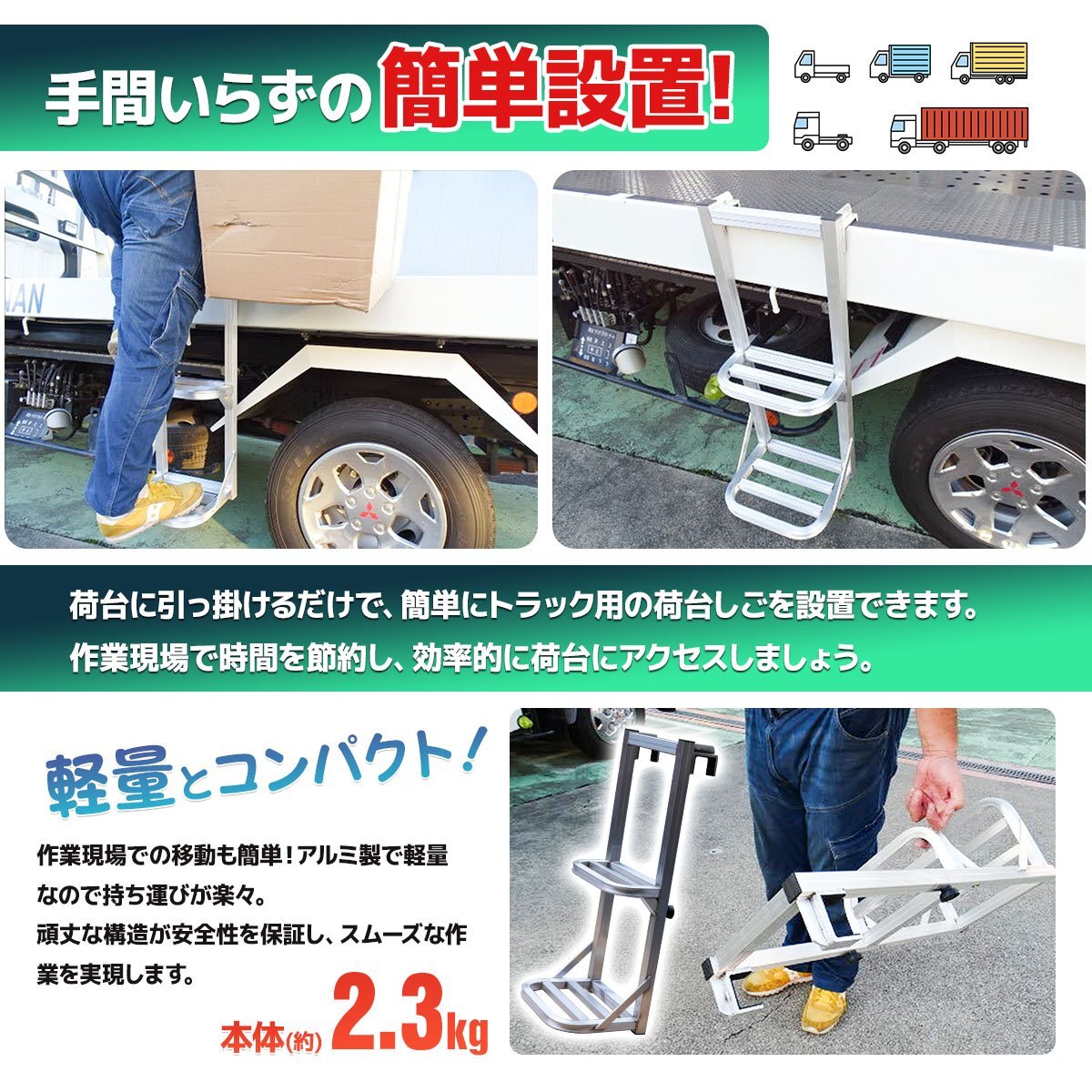 送料無料 トラックステッパー 汎用 トラックはしご アルミ合金 ラダー 昇降ステップ 荷台昇降 トラックステップ_画像2