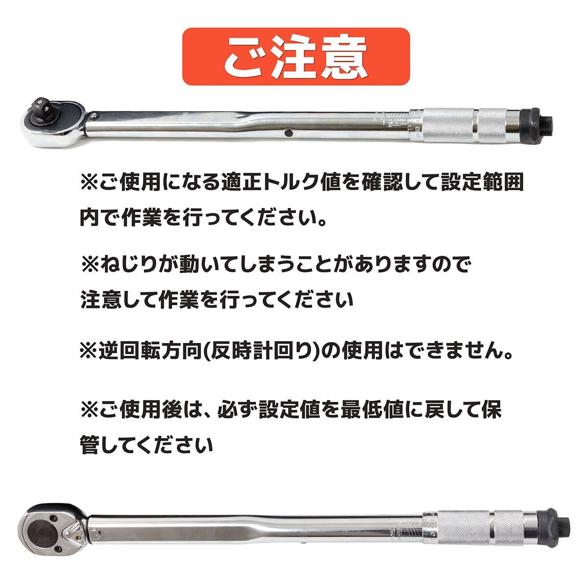 【送料無料】プリセット式 トルクレンチ 差込角1/2” トリク調整 範囲28-210Ｎｍ 足回り タイヤ交換 工具 ケース付の画像7