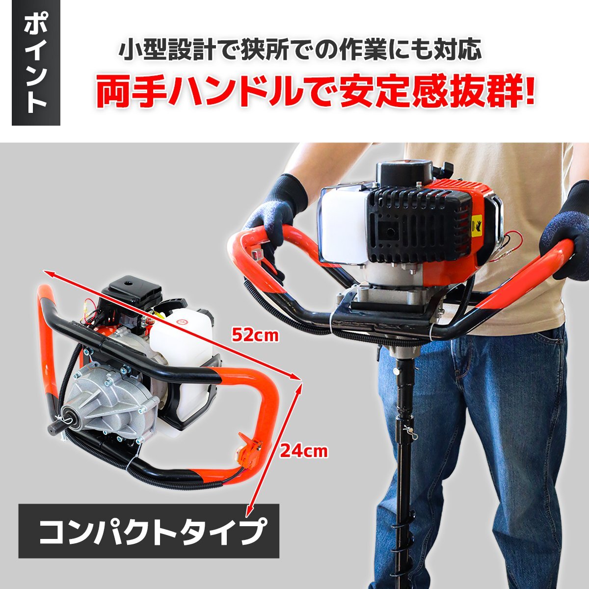 【お買得セット】52cc 穴掘り機 エンジンオーガー 40mmドリルと延長棒100㎝付アスクワークス 杭打ち 植樹 穴開 種まき_画像4