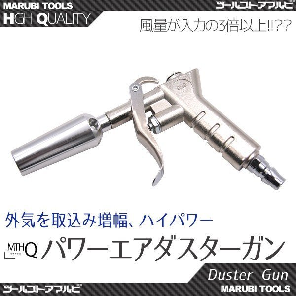 [ клик post бесплатная доставка ]* воздушный пыльник gun A High Power duster gun пневмопистолет 3 раз поток воздуха мусор летать капли воды летать . удобство 