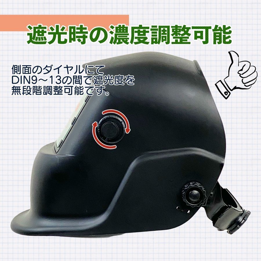 [ free shipping ]Myprecious regular goods # conversion hour :1/25000 second automatic shade welding surface TIG,MAG,MIG arc correspondence welding mask less -step sensitivity adjustment Japanese instructions 