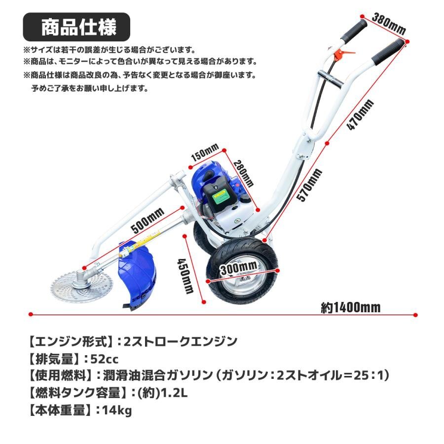 1台2役 手押し式 草刈機 +耕運機アタッチメントセット 排気量52cc 耕うん機 チップソーナ・イロンカッター付 日本語説明書★送料無料_画像5