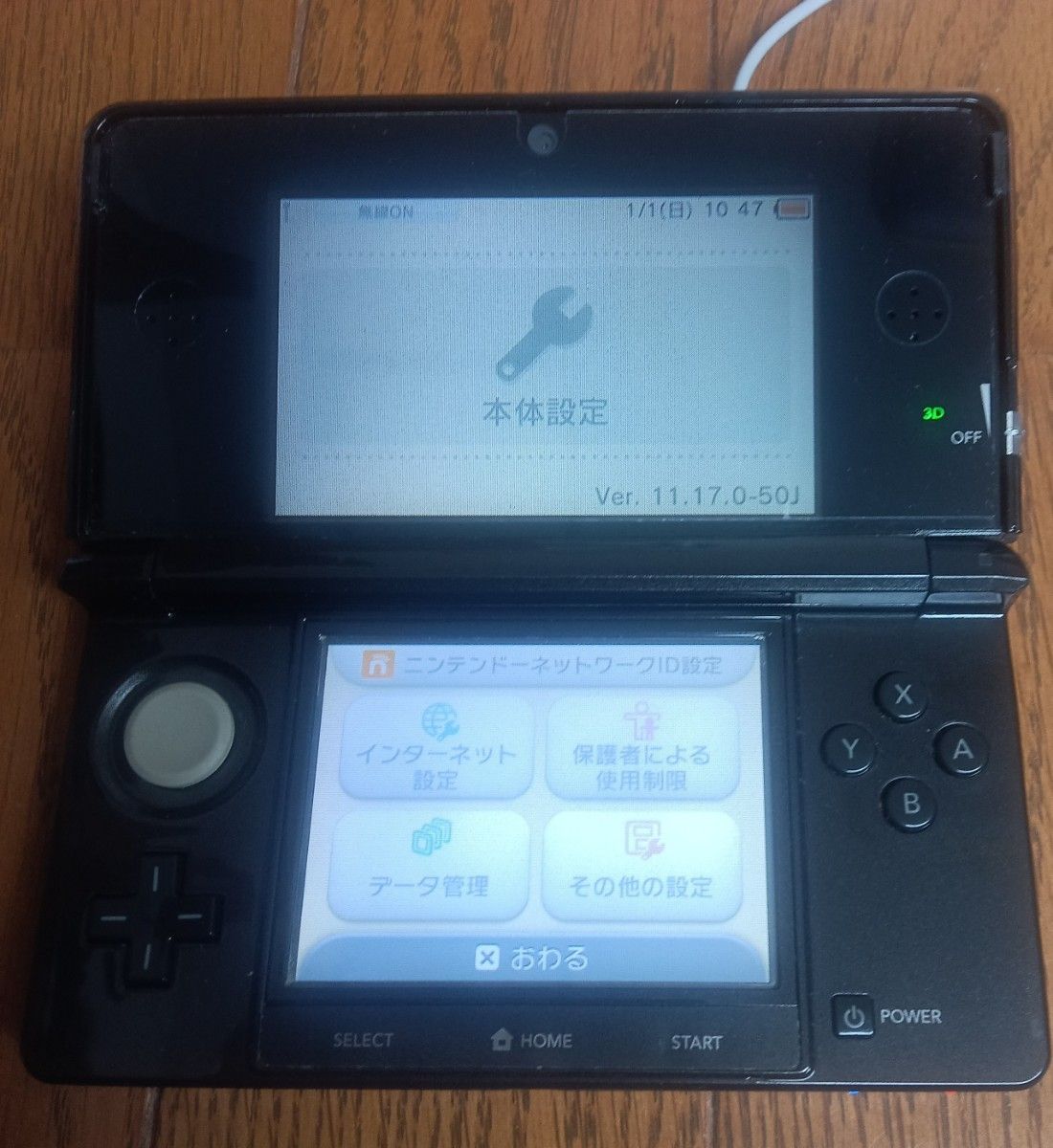 ニンテンドー3DS コスモブラック 訳あり 常時3D状態 起動確認済み 本体比較的綺麗 本体のみ