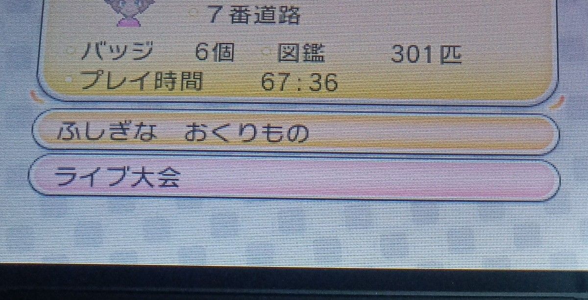 ニンテンドー3DSソフト ポケットモンスター X 中古品 起動確認済み