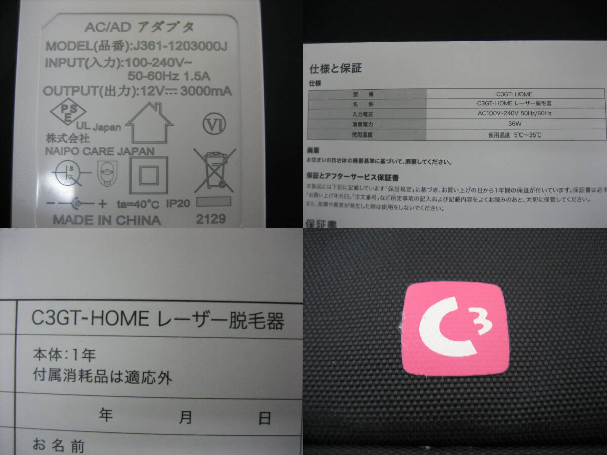 ◆新品◆C3◆レザー脱毛器◆C3GT-HOME◆Model:M3◆2_画像10