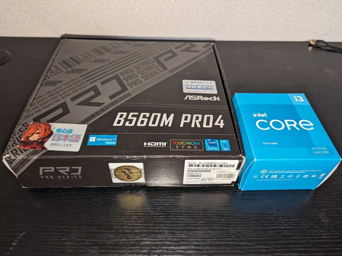 マザーボード ASRock B560M PRO4 CPU Intel Core i3 10105（内蔵GPU付） セットの画像3